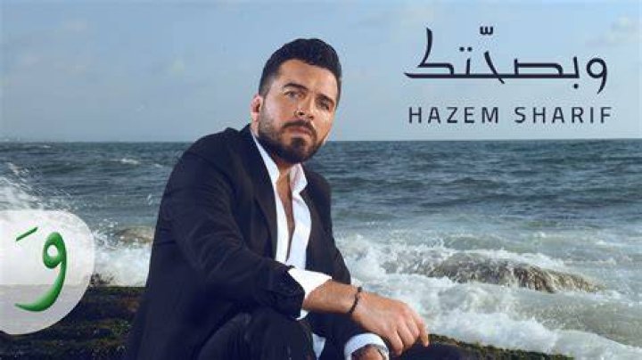 Hazem Sharif