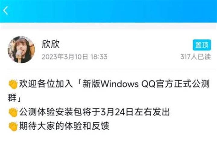 QQ