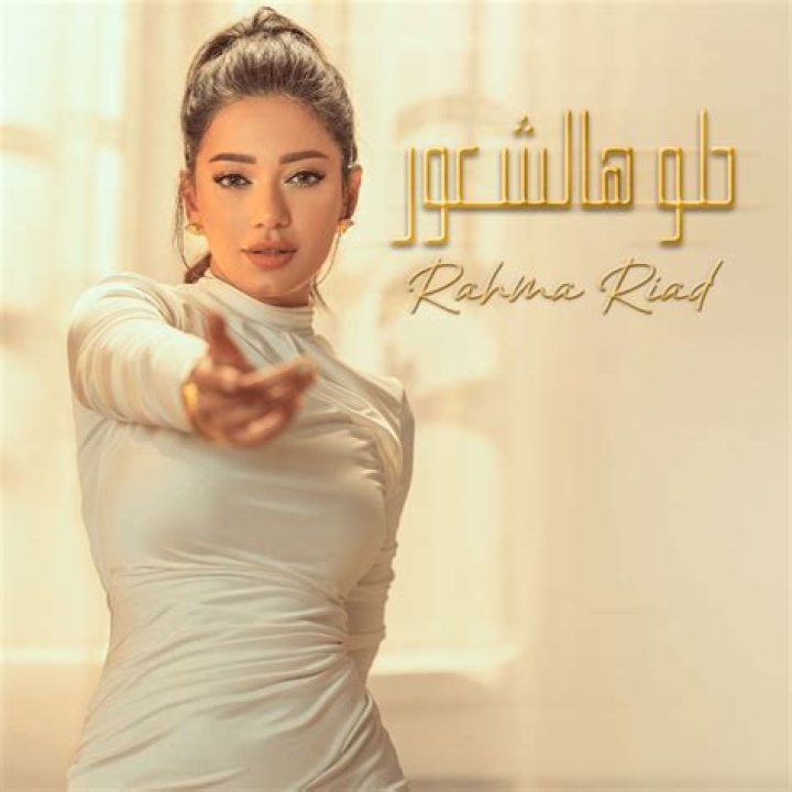 Rahma Bouhalleb