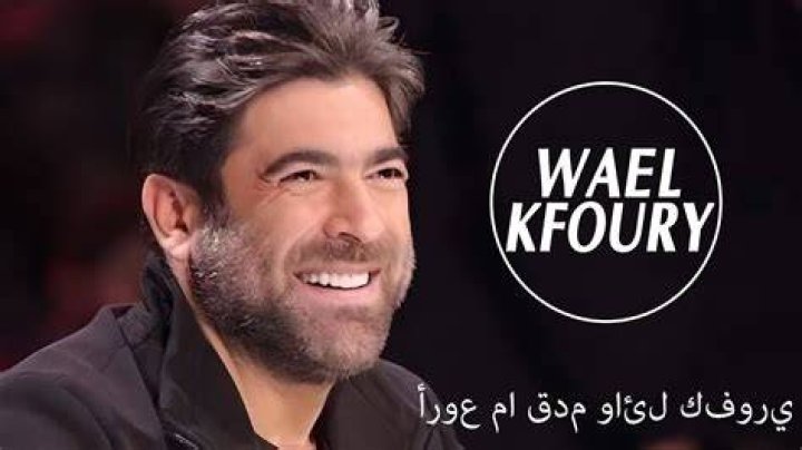 Wael Kfoury